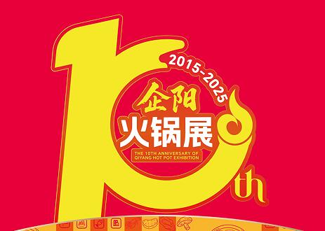 沸腾十年:从市井烟火到千亿赛道的火锅进化论